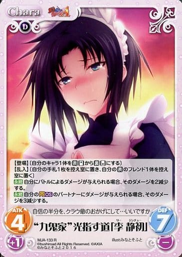 [R] MJA-133 “九鬼家”光指す道「李静初」