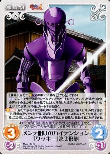 [R] MJA-149 メンテ明けのハイテンション「ク...
