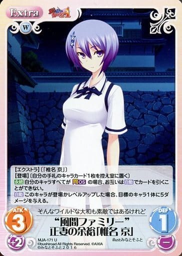 [U] MJA-171 “風間ファミリー”正妻の余裕「椎...