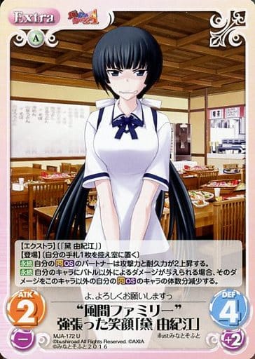 [U] MJA-172 “風間ファミリー”強張った笑顔「...