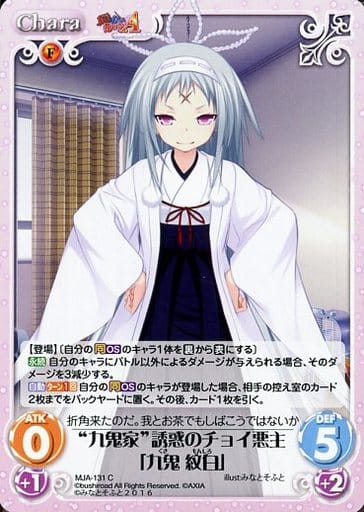[C] MJA-131 “九鬼家”誘惑のチョイ悪主「九鬼...