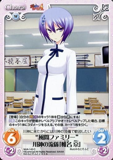 [C] MJA-143 “風間ファミリー”川神の流儀「椎...