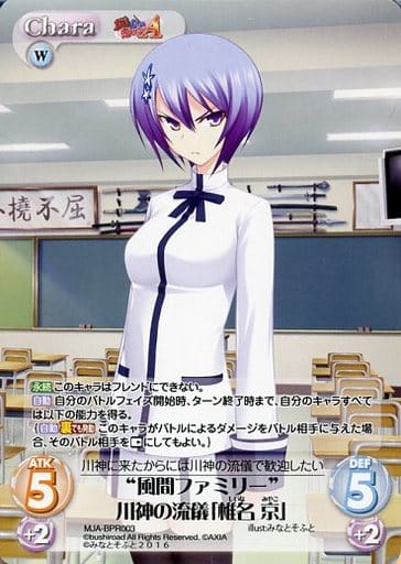 [PR] MJA-BPR003 “風間ファミリー”川神の流儀「椎...