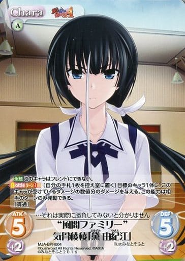 [PR] MJA-BPR004 “風間ファミリー”気骨稜稜「黛由...