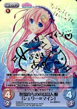 [SP] PI-003 牧場育ちののほほん娘「シェリー...