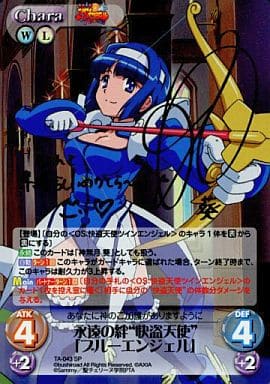 [SP] TA-043 永遠の絆“快盗天使”「ブルーエン...