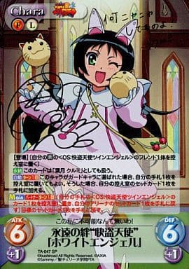 [SP] TA-047 永遠の絆“快盗天使”「ホワイトエ...