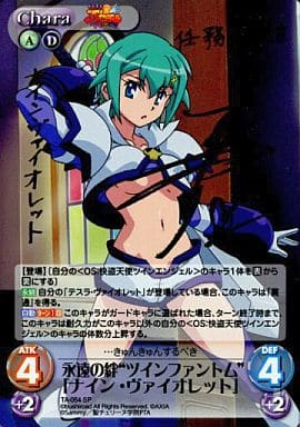 [SP] TA-054 永遠の絆“ツインファントム”「ナ...