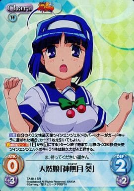 [SR] TA-041 天然娘「神無月葵」