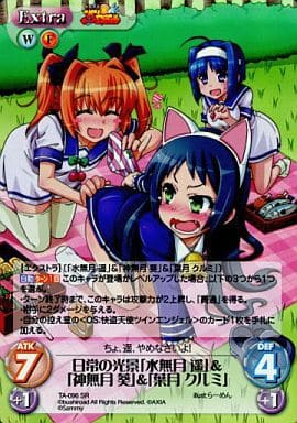 [SR] TA-096 日常の光景「水無月遥」＆「神無...