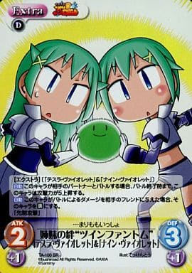 [SR] TA-100 姉妹の絆“ツインファントム”「テ...
