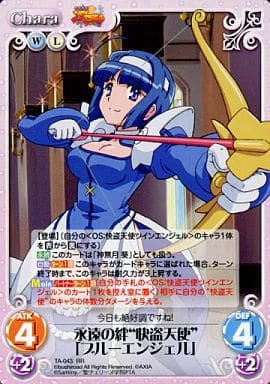 [RR] TA-043 永遠の絆“快盗天使”「ブルーエン...