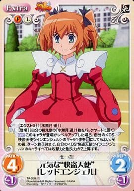 [R] TA-090 元気な“快盗天使”「レッドエンジ...
