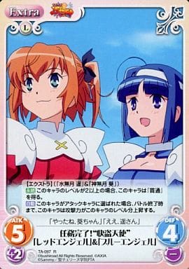 [R] TA-097 任務完了！“快盗天使”「レッドエ...