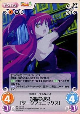 [R] TA-107 冷酷な少女「ダークフェニックス」