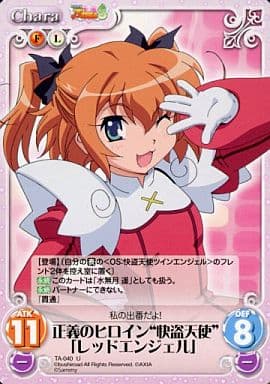 [U] TA-040 正義のヒロイン“快盗天使”「レッ...