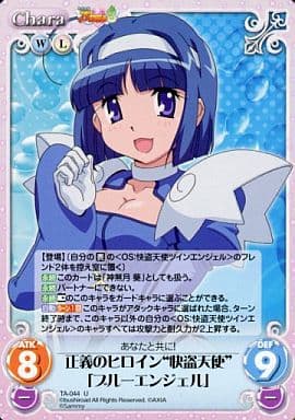 [U] TA-044 正義のヒロイン“快盗天使”「ブル...