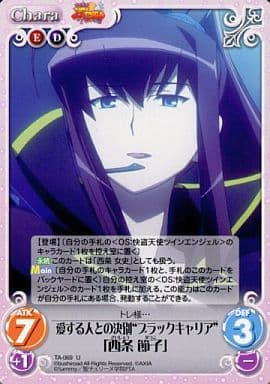 [U] TA-069 愛する人との決別“ブラックキャ...