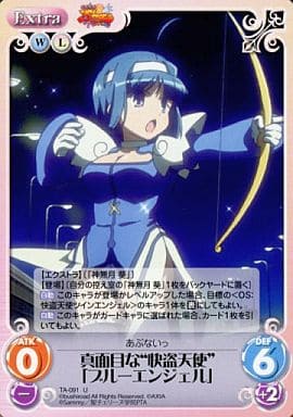 [U] TA-091 真面目な“快盗天使”「ブルーエン...