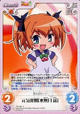 [C] TA-038 元気溌剌「水無月遥」