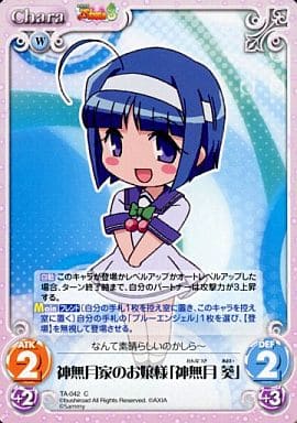 [C] TA-042 神無月家のお嬢様「神無月葵」