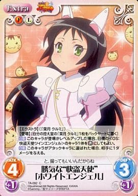 [C] TA-092 勝気な“快盗天使”「ホワイトエン...