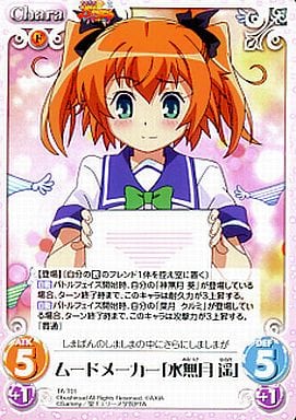 [T] TA-T01 ムードメーカー「水無月 遥」