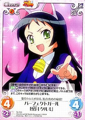 [T] TA-T03 パーフェクトガール「葉月 クルミ」