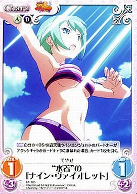 [T] TA-T05 “水着”の「ナイン・ヴァイオレッ...