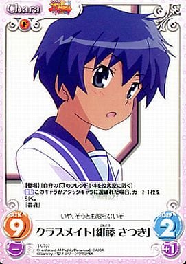 [T] TA-T07 クラスメイト「紺藤 さつき」