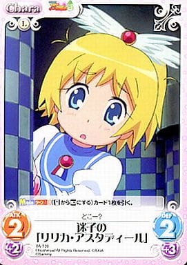 [T] TA-T09 迷子の「リリカ・アスタディール」