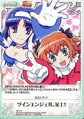 [T] TA-T10 ツインエンジェル、参上！