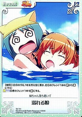 [T] TA-T11 溺れる娘