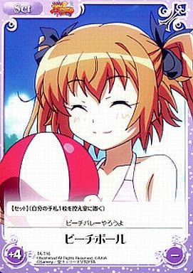 [T] TA-T16 ビーチボール