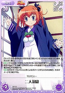 [T] TA-T17 二人羽織
