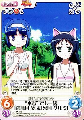 [T] TA-T18 “水着”でも一緒「神無月 葵」＆...