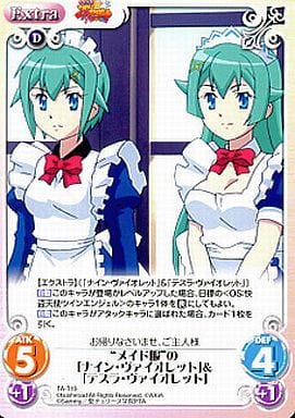 [T] TA-T19 “メイド服”の「ナイン・ヴァイオ...