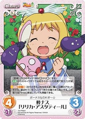 [PR] TA-PR001 棒ナス「リリカ・アスタディール」
