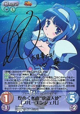 [SP] TA-004 煌く水面&quot;怪盗天使&quot;「ブルーエン...