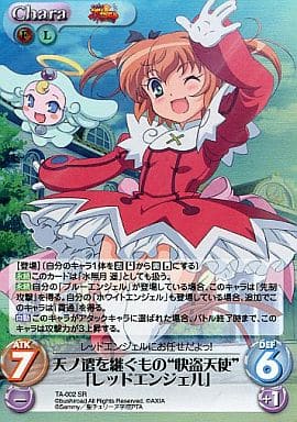 [SR] TA-002 天ノ遣を継ぐもの“怪盗天使”「レ...