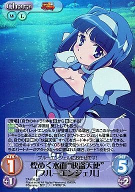 [SR] TA-004 煌く水面“怪盗天使”「ブルーエン...