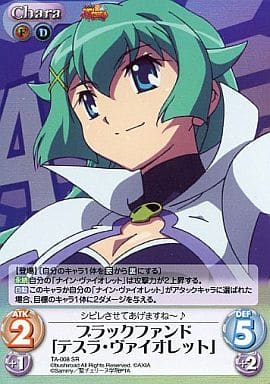 [SR] TA-008 ブラックファンド「テスラ・ヴァ...