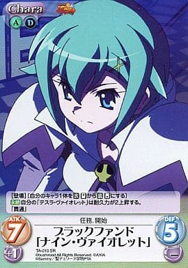[SR] TA-010 ブラックファンド「ナイン・ヴァ...