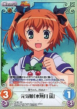 [SC] TA-001 元気娘「水無月 遥」