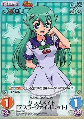 [SC] TA-007 クラスメイト「テスラ・ヴァイオ...