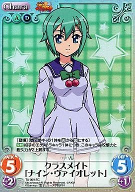 [SC] TA-009 クラスメイト「ナイン・ヴァイオ...