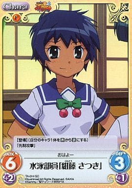 [SC] TA-014 水泳部員「紺藤 さつき」