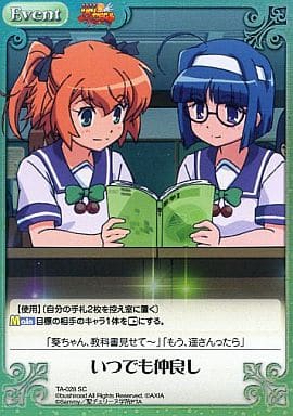 [SC] TA-028 いつでも仲良し