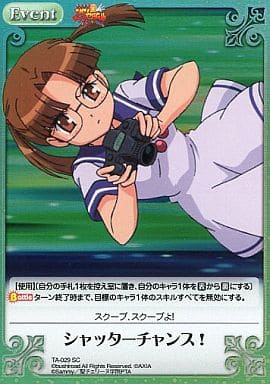[SC] TA-029 シャッターチャンス!
