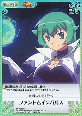 [SC] TA-032 ファントムインパルス